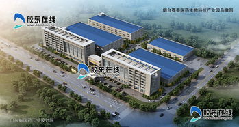 賽春醫(yī)藥生物科技園