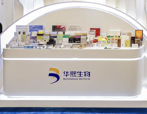 華熙生物以科技創(chuàng)新打造化妝品產(chǎn)業(yè)高質(zhì)量發(fā)展新高地