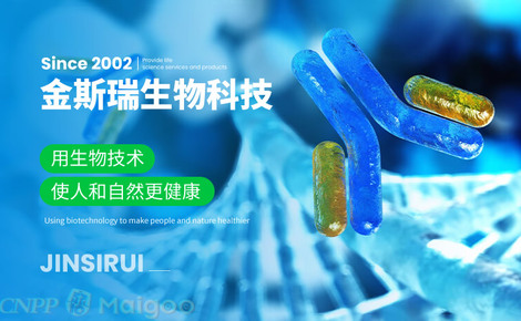 金斯瑞生物科技品牌介紹-金斯瑞CRO醫(yī)藥外包