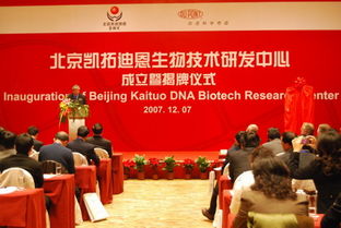 杜邦與中國(guó)生物技術(shù)公司成立合資企業(yè)