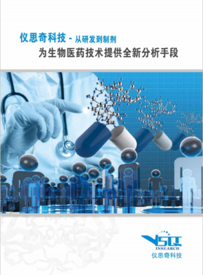 物理特性分析儀器