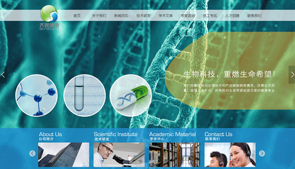 一番·一站|Vol.104 生物企業(yè)的人性之道 齊魯細胞網(wǎng)
