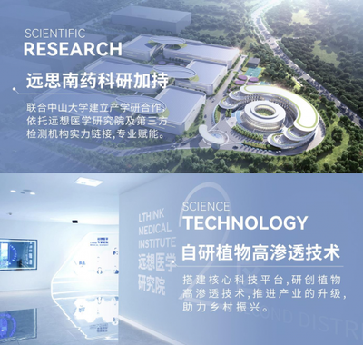 伊膚泉萊菲思以科技探索護膚泌碼,展露國貨代表新勢力