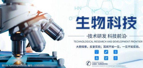分子展板圖片素材