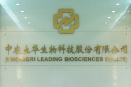 中農(nóng)立華生物科技股份_360百科