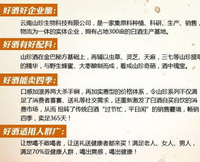 云南山珍酒加盟