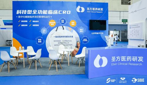 圣方醫(yī)藥研發(fā)受邀第三屆全球生物醫(yī)藥前沿技術(shù)大會(huì),論道新藥研發(fā)