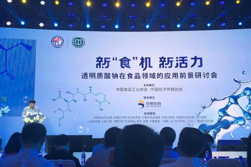 30億市場(chǎng)規(guī)模 透明質(zhì)酸獲批新食品材料帶來的可能