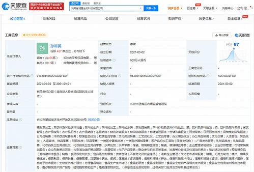 茶顏悅色成立首家生物科技公司 經(jīng)營(yíng)范圍含食品研發(fā)等