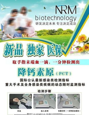 生物科技展板圖片