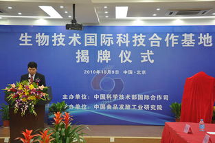 陳鄂生董事長(zhǎng)出席食品發(fā)酵院生物技術(shù)國(guó)際科技合作基地揭牌儀式，聚焦生物科技技術(shù)研發(fā)