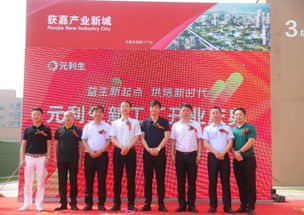 益生菌烘焙新篇章 元利生河南新工廠開業(yè)，引領(lǐng)民族生物科技創(chuàng)新
